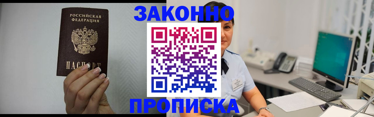 временная регистрация поиск в Нижней Салде