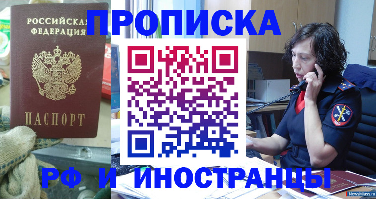 прописка в квартире в Нижней Салде