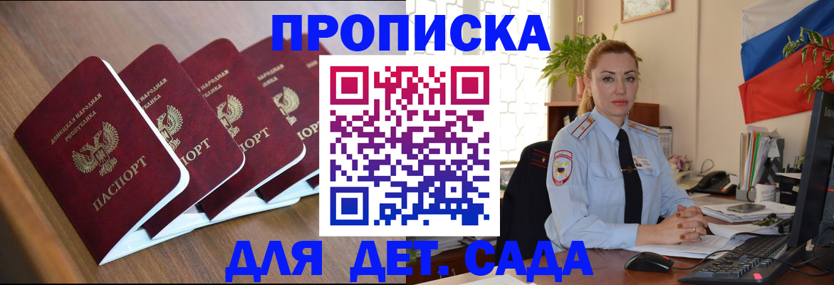 временная регистрация в Нижней Салде