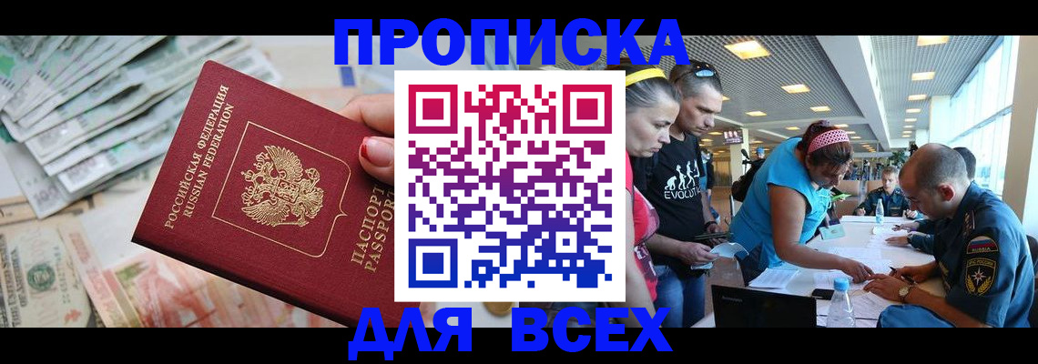 прописка ребенка в Нижней Салде